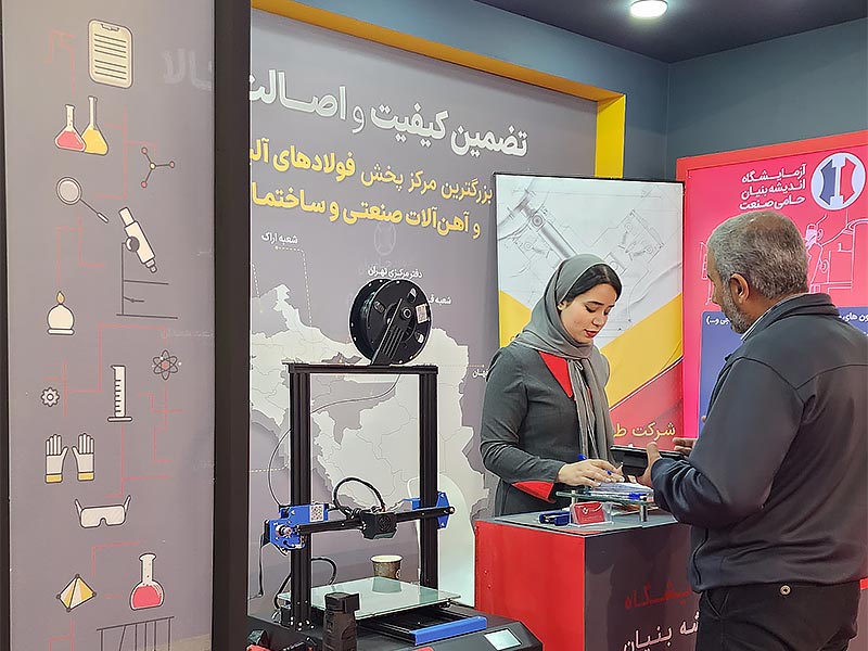 حضور آزمایشگاه متالورژی اندیشه بنیان حامی صنعت در بیست و سومین نمایشگاه صنعت تهران