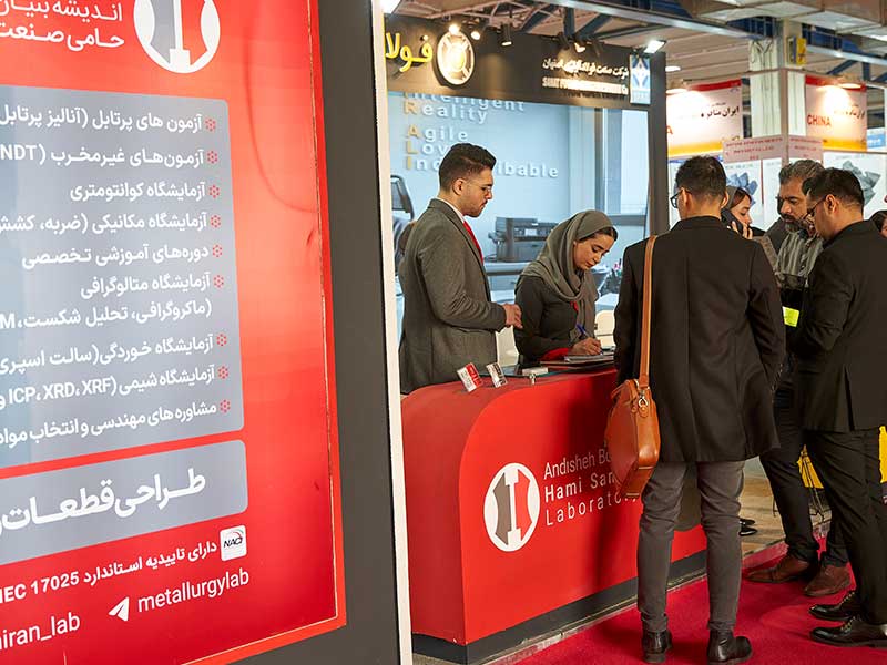 بیستمین نمایشگاه متافو