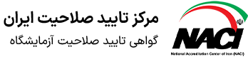 صلاحیت